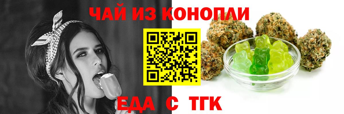 Печенье с ТГК конопля  Вход с VPN  Алексин 