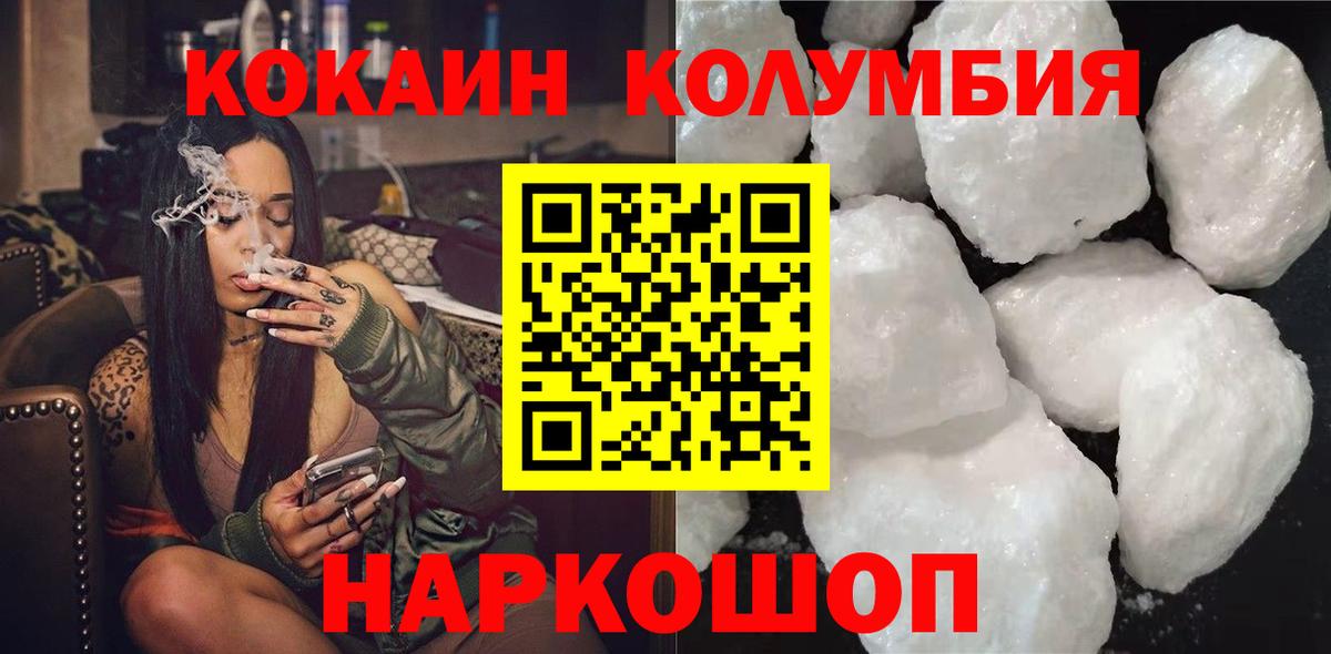 COCAIN Эквадор Алексин