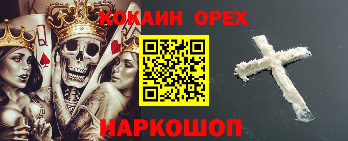 КОКАИН  Вход с VPN  Алексин  COCAIN FishScale 