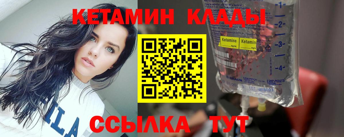 Кетамин ketamine  Вход с VPN  Алексин 