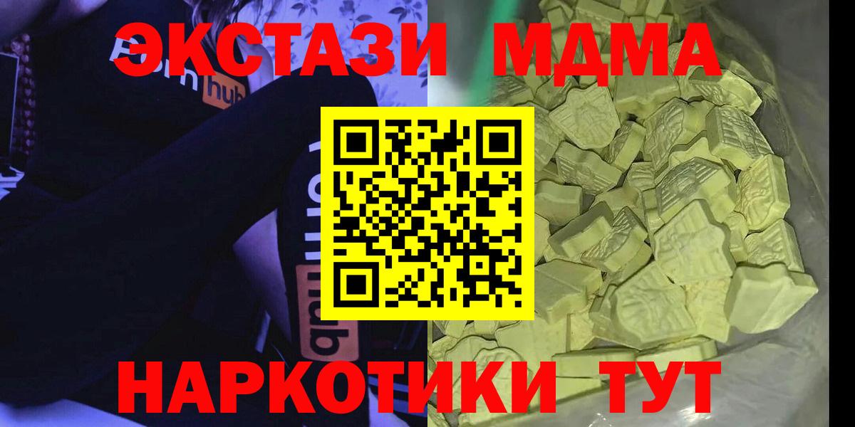 MDMA кристаллы  Вход с VPN  МДМА crystal  Алексин 