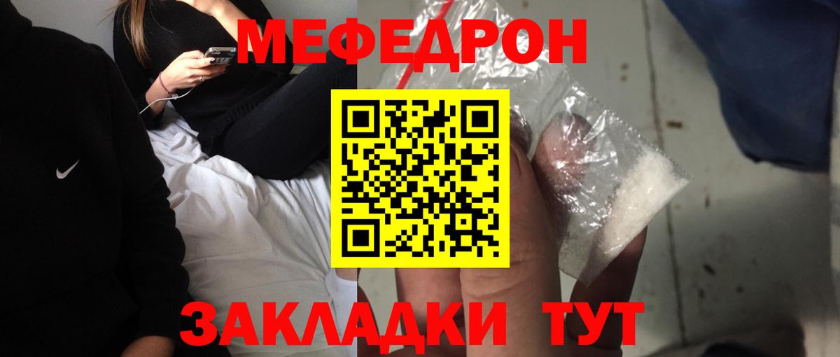 Мефедрон  Алексин