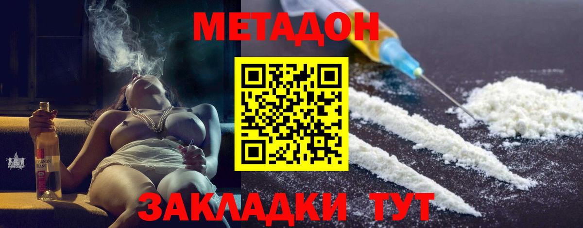Метадон белоснежный  Вход с VPN  Алексин  МЕТАДОН белоснежный 