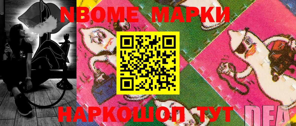 Марки 25I-NBOMe 1,5мг  Вход с VPN  купить наркотики сайты  Марки 25I-NBOMe 1,5мг  Алексин 