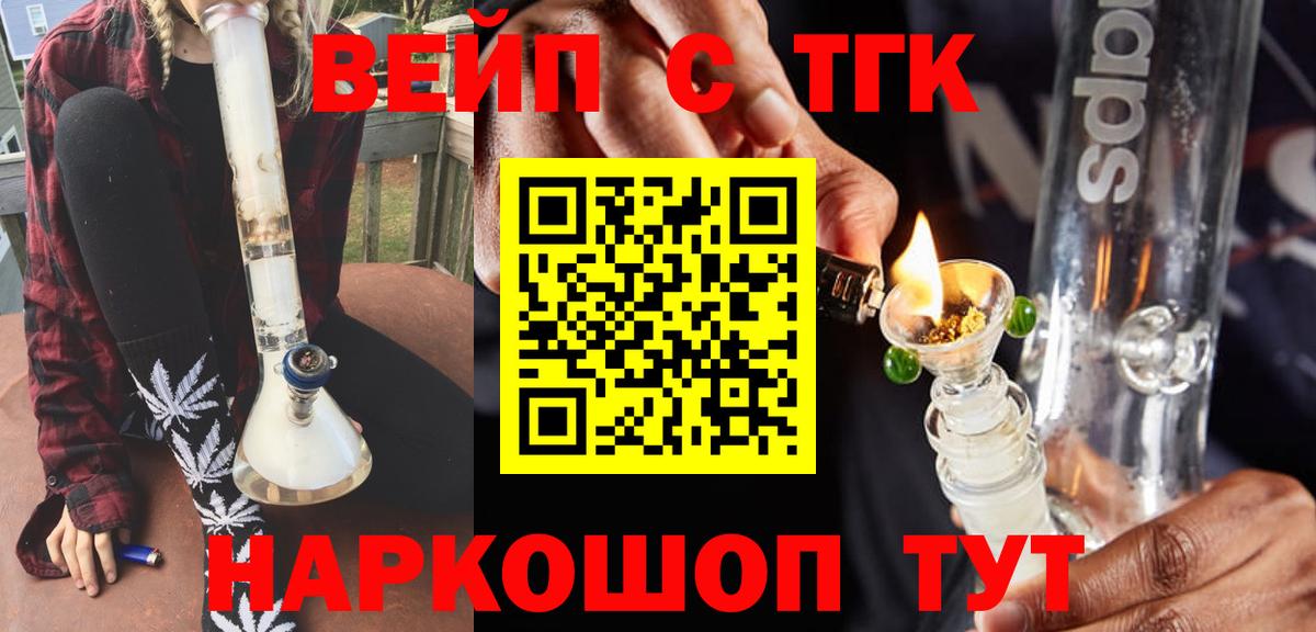 Дистиллят ТГК Wax  Вход с VPN  Алексин  ТГК Wax 