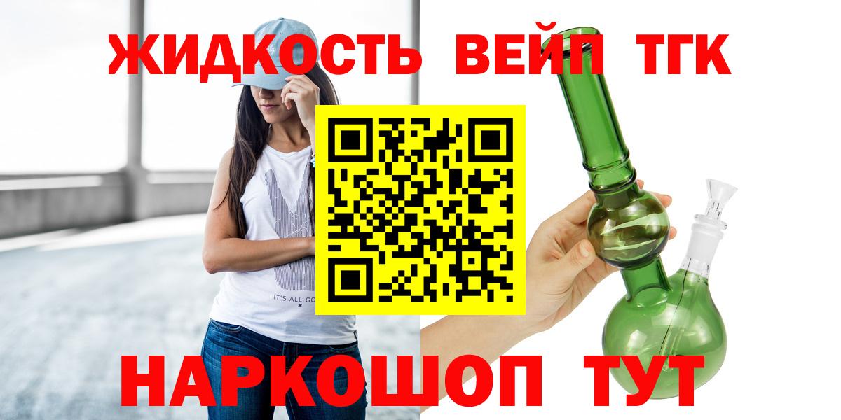 Дистиллят ТГК концентрат Алексин